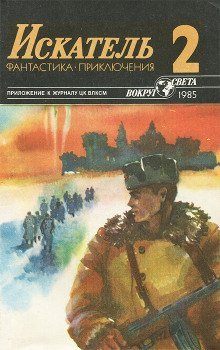 обложка аудиокниги Прорыв