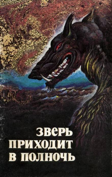 обложка аудиокниги Пещера