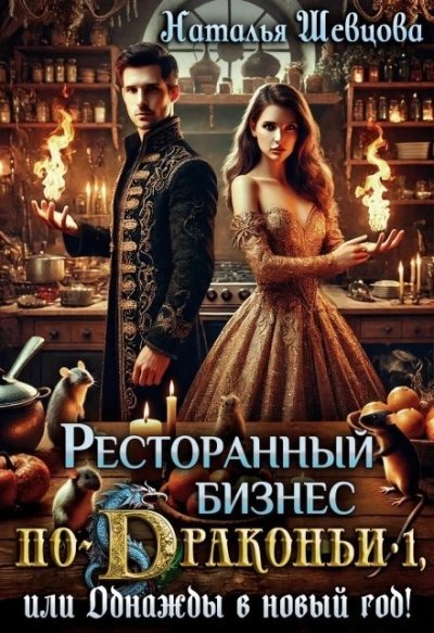 обложка аудиокниги Однажды в Новый год