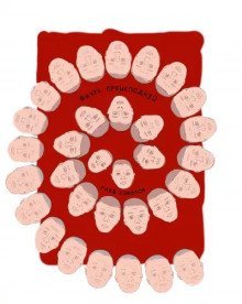 обложка аудиокниги Вихрь преисподней. Часть 4