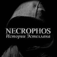 обложка аудиокниги Монстры света. Рассказы