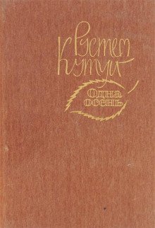 обложка аудиокниги Море