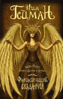 обложка аудиокниги Моря, полные устриц