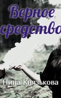 обложка аудиокниги Май