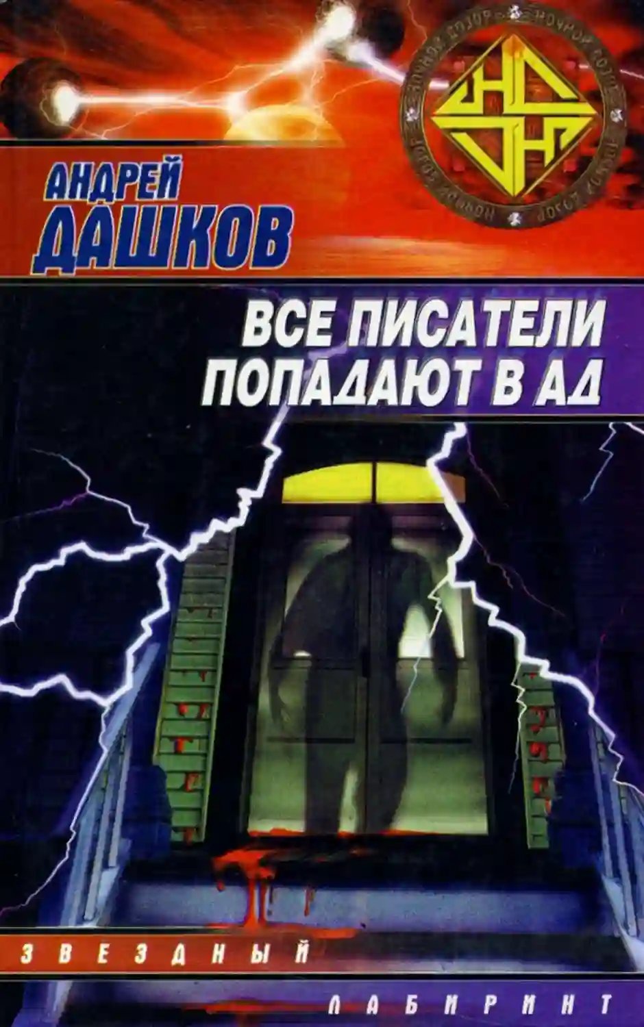обложка аудиокниги Черная метка