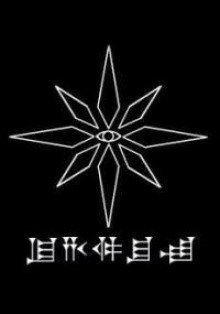 обложка аудиокниги Весть птицы Гамаюн. Невидимая рука войны