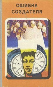 обложка аудиокниги Две летящих стрелы