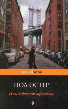 обложка аудиокниги Стеклянный город