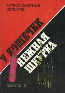 обложка аудиокниги Когда этот человек умрёт