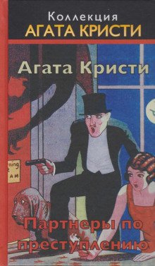 обложка аудиокниги Визит мрачного незнакомца