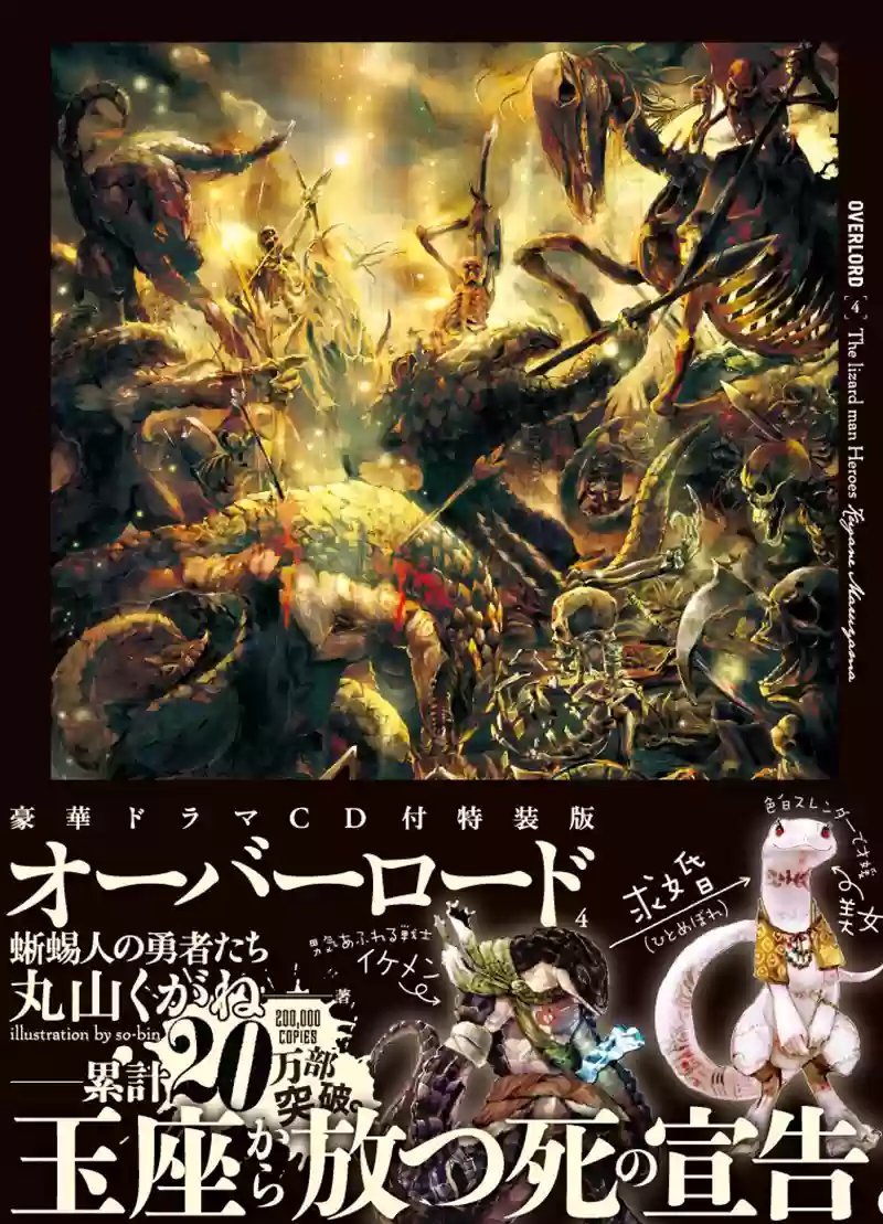 обложка аудиокниги Герои людоящеров