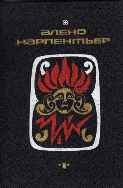 обложка аудиокниги Потерянные следы. Царство земное. Погоня