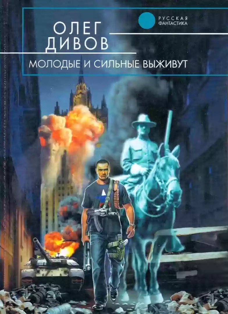 обложка аудиокниги Закон фронтира