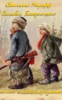 обложка аудиокниги Колобок. Бандитские стихи с канцеляризмами