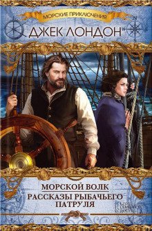 обложка аудиокниги Набег на устричных пиратов