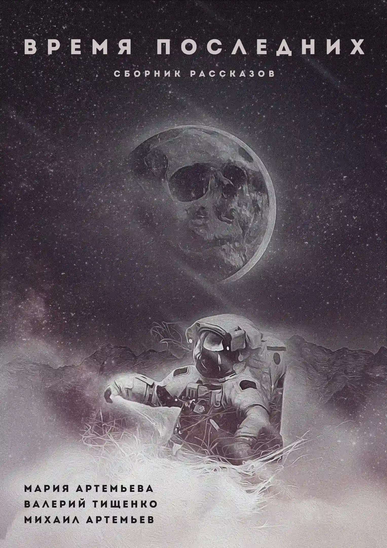 обложка аудиокниги Под землёй