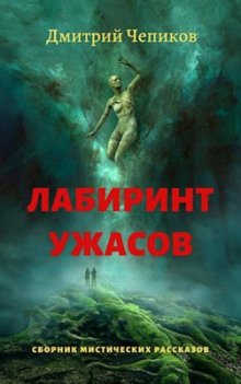 обложка аудиокниги Молот гнева