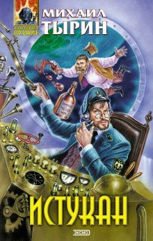 обложка аудиокниги Заговор обреченных