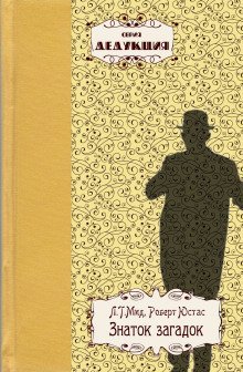 обложка аудиокниги Тайна круглой комнаты