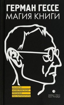 обложка аудиокниги Магия книги