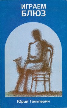 обложка аудиокниги Русский вариант