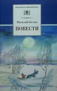 обложка аудиокниги Деревенское утро