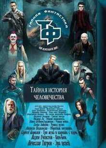 обложка аудиокниги Сборник научно-фантастических рассказов