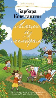 обложка аудиокниги Амели без мелодрам