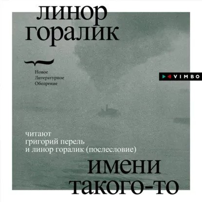 обложка аудиокниги 