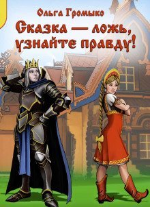 обложка аудиокниги Суженый-ряженый