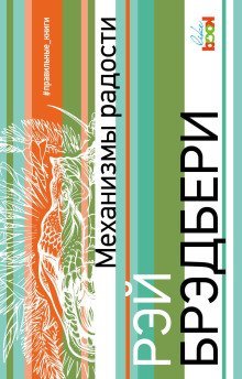 обложка аудиокниги Разрисованная