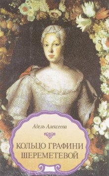 обложка аудиокниги Шесть портретов на фоне времени