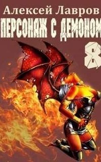 обложка аудиокниги Вих маг