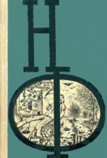 обложка аудиокниги Мешок