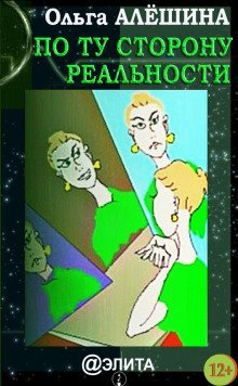 обложка аудиокниги Мистические рассказы