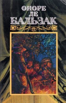 обложка аудиокниги Делец