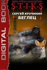 обложка аудиокниги S