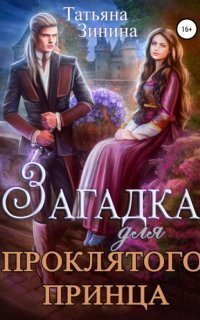 обложка аудиокниги Лердонское королевство 7. Как стать тёмной леди, или Сделка с тьмой