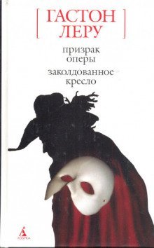 обложка аудиокниги Заклятое кресло