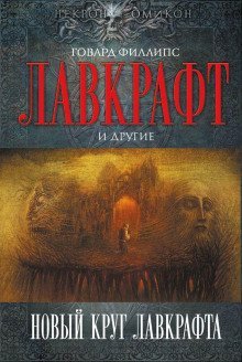 обложка аудиокниги Рыболовы из Ниоткуда