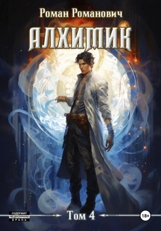 обложка аудиокниги Сила зверя