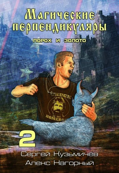 обложка аудиокниги Порох и золото