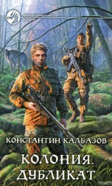 обложка аудиокниги Дубликат