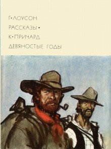 обложка аудиокниги Жена содержателя почтовой станции