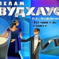 обложка аудиокниги Замок Блэндингс 1. Что