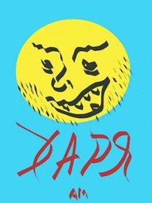 обложка аудиокниги Харя