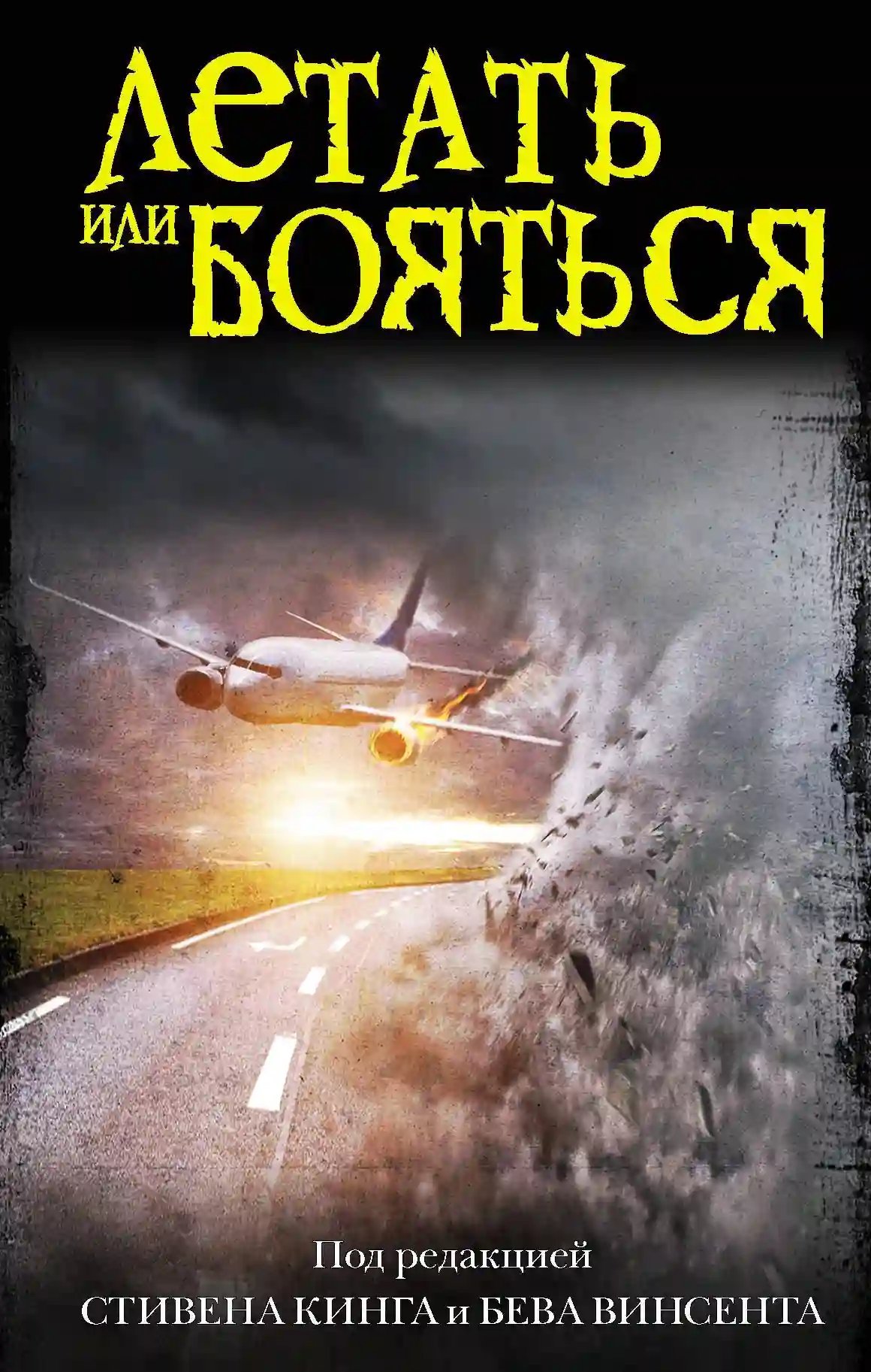 обложка аудиокниги Пятьдесят семь секунд