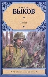 обложка аудиокниги Мёртвым не больно. Сотников. Рассказы