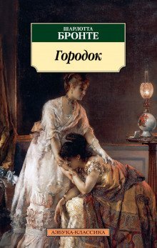 обложка аудиокниги Городок