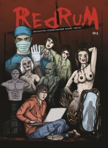 обложка аудиокниги Кожаный человек